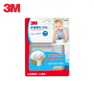 3M兒童安全防撞護角灰色H9901/褐色H9902
