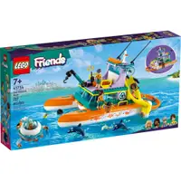 在飛比找蝦皮購物優惠-[大王機器人] 樂高 LEGO 41734 Friends-