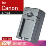 展旭數位@佳美能 USB 隨身充電器 FOR CANON LP-E8 佳能 LPE8