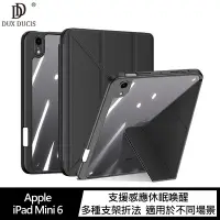 在飛比找樂天市場購物網優惠-DUX DUCIS Apple iPad Mini 6 Ma