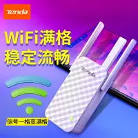 在飛比找蝦皮購物優惠-騰達無線wifi信號放大器A12網絡接收器手機信號增強擴展中