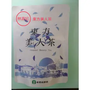 新竹峨眉鄉農會 東方美人茶  膨風茶 茶包 新竹縣峨眉鄉農會  東方美人茶 台灣茶 立體茶包 林源記