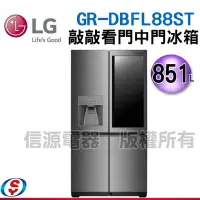 在飛比找Yahoo!奇摩拍賣優惠-可議價【新莊信源】【LG 樂金】SIGNATURE Inst