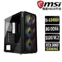 在飛比找momo購物網優惠-【微星平台】i5六核GeForce RTX 3060{拳超人