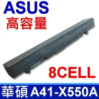 在飛比找PChome24h購物優惠-ASUS 高品質 A41-X550A 日系電芯電池 F450