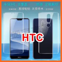 在飛比找蝦皮購物優惠-IMAK HTC DESIRE 20 PRO 19+ 19S