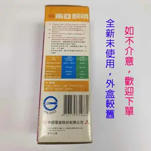 東亞21W 3U電子式燈泡(黃光)~~出清品