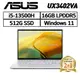 ASUS UX3402VA-0142S13500H 14吋 (i5-13500H/16G/512G) 現貨 廠商直送