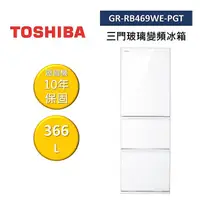 在飛比找myfone網路門市優惠-TOSHIBA 東芝 GR-RB469WE-PGT 366L