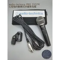 在飛比找蝦皮購物優惠-【胖子家樂器】Audio Technica PRO 31QT