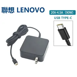 Lenovo 變壓器 充電器 20V 30W 45W 65W 90W 135W USB-C 【高品質】【現貨速發】