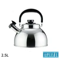 在飛比找誠品線上優惠-【NEW PLEAL】日本進口不鏽鋼笛音茶壺2.5L(黑柄)
