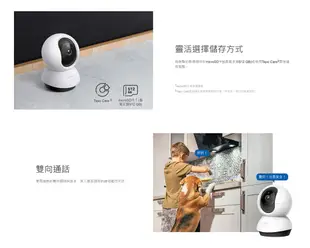 TP-LINK 旋轉式 AI 家庭安全防護 Wi-Fi 攝影機 Tapo C220 網路攝影機 記憶卡 人物偵測