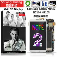 在飛比找蝦皮購物優惠-適用於三星Galaxy Note2 N7100 N7105 