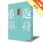 重返單身[二手書_普通]11315194989 TAAZE讀冊生活網路書店