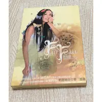 在飛比找蝦皮購物優惠-二手CD(華語流行)范瑋琪- 一比一 專輯 FanFan