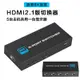 HDMI 8K切換器 |  4到1 5到1 HDMI2.1切換器 8K 高清視訊切換器  螢幕遙控 多電腦主機切換