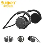 【SUICEN】A6 後戴式運動型藍牙耳機 黑色 (內建麥克風另加贈限量有線耳機收納盒)
