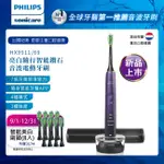 PHILIPS PHILIPS飛利浦 SONICARE 智能音波震動/電動牙刷HX9911/69