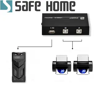 SAFEHOME 手動 1對2 USB切換器，輕鬆分享印表機/隨身碟等 USB設備 SDU102-B (7.4折)