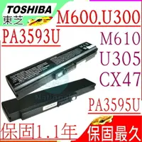 在飛比找樂天市場購物網優惠-TOSHIBA PA3593U 電池(保固最久)-東芝 M6