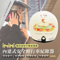 在飛比找momo購物網優惠-【iMini】iMiniDV X4C 助六的日常 安全帽 行