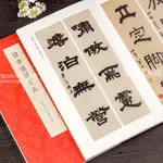 隸書楹聯百品 100副名家隸書對聯作品集 實用古早文化楹聯對聯集字春聯集錦精粹 毛筆隸書練字帖臨摹作品 浙江人民美術出版