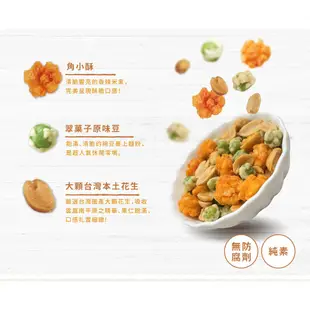 【豆之家】 翠菓子航空米果 經典經濟艙14gx35包 MIDO 翠果子 航空米菓