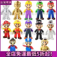 在飛比找蝦皮購物優惠-【全店熱銷免運】Super Mario1 超級瑪麗 公仔 瑪