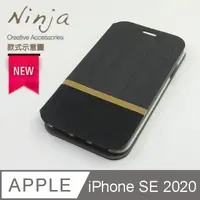 在飛比找PChome24h購物優惠-【東京御用Ninja】Apple iPhone SE (4.