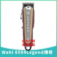 在飛比找蝦皮購物優惠-WAHL 8594 五星傳奇無線電剪（ WAHL 5-STA