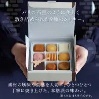 在飛比找蝦皮購物優惠-【日本預購】9種口味的大驚喜 日本Henri Charpen