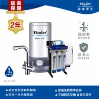 在飛比找PChome24h購物優惠-【Buder 普德】新型真空式高溫廚下飲水機 BD-3004