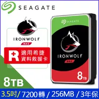 在飛比找PChome24h購物優惠-[2入組 Seagate【IronWolf】(ST8000V