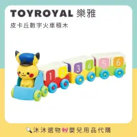 在飛比找蝦皮購物優惠-《沐沐選物🎀》✨現貨在台✨ 日本 Toyroyal 樂雅 m