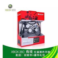 在飛比找Yahoo!奇摩拍賣優惠-遊戲手柄微軟XBOX360游戲手柄原裝xboxones無線手