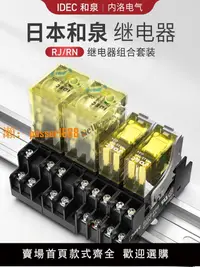 在飛比找樂天市場購物網優惠-【可開發票】和泉繼電器/rj2s-cl-d24idec中間s