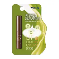 在飛比找PChome24h購物優惠-【雪芙蘭】奢華奶霜潤澤護唇膏《洋甘菊》2g