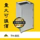 【熱門商品】TH-80S 回收桶/回收架/垃圾桶/分類箱/回收站/旅館/酒店/俱樂部/餐廳/銀行/MOTEL/遊樂場