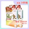 【甘味人生】鍵力膠原 EX PRO+ 15包*2盒（共30包）