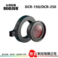 在飛比找蝦皮購物優惠-日本 RAYNOX DCR-150 / DCR-250 快扣