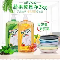 在飛比找淘寶網優惠-香港版潔煌蔬果餐具洗潔精2kg/2000g大桶實惠裝按壓瓶家