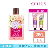 在飛比找momo購物網優惠-【SHILLS舒兒絲】買1送2 保濕潤澤香水香氛身體乳(贈護
