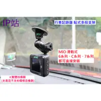 在飛比找蝦皮購物優惠-【IP站】直上頭 黏貼式 mio C328 C317 C55