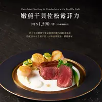 在飛比找PChome24h購物優惠-【王品集團】王品 牛排套餐 (3張)餐劵