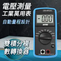 在飛比找PChome24h購物優惠-DURABLE 手持專業電容測試儀表 數字電容表 大螢幕電表