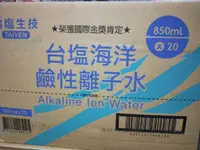 在飛比找蝦皮購物優惠-台鹽 海洋鹼性離子水 宅配免運l 850ml 600ml 可