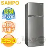 SAMPO 聲寶 ( SR-A25D(G) ) 250公升 超值變頻雙門冰箱