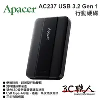 在飛比找蝦皮購物優惠-3C職人 宇瞻 Apacer AC237 USB 3.2 G