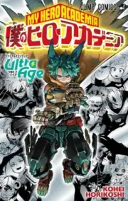 My Hero Academia Final Fan Book Ultra Age, Japanese, 5/2/2025
